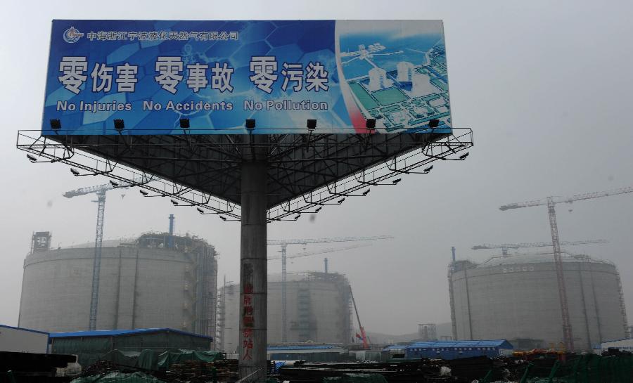 （經(jīng)濟）（1）浙江LNG項目計劃年內(nèi)建成投產(chǎn)