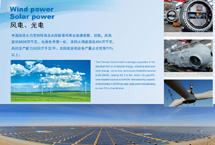 風(fēng)電、光電