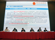 大會(huì)主席臺(tái)